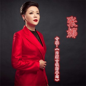 内蒙古我的眷恋