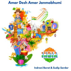 Amar Desh Amar Janmobhumi