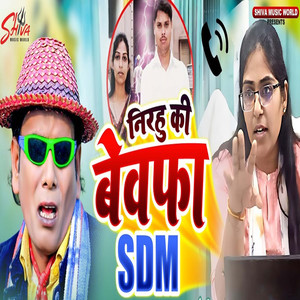 Nirahu Ki Bewfa Sdm