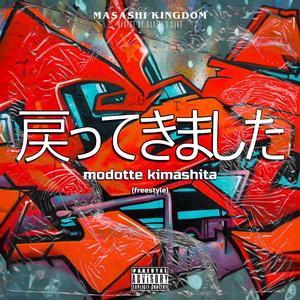 Modotte Kimashita (Freestyle) [Explicit]