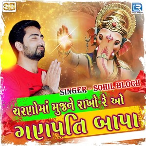 Charnoma Mujne Rakho Re O Ganpati Bapa (Original)