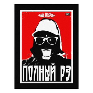 Статус уважаемых людей (feat. 3pac & Даня Кузнецов) (prod. piu, pirat) (Explicit)