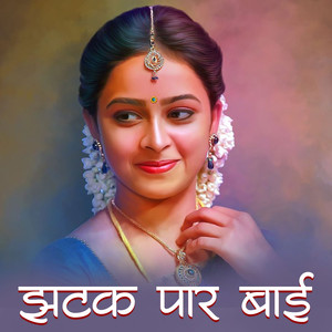 Jhatak Pare Bai