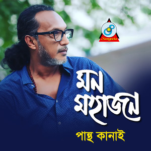 Mayer Ekdhar Dudher Dam