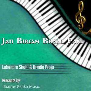 Jati Birsam Bhane Pani