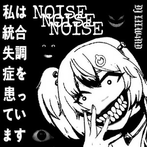 DJ LILW4ND - END-OISE