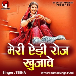 Meri Edi Roj Khujave