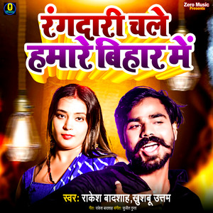Rangdari Chale Hamare Bihar Me