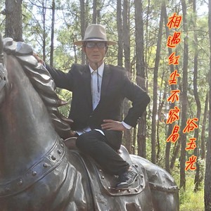 相遇红尘不容易