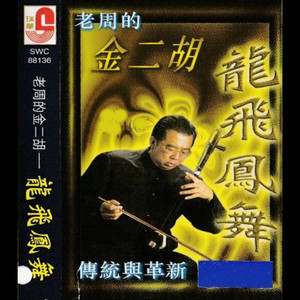 旧欢如梦-一水隔悌天涯