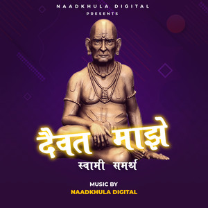 Daivat Maze Swami Samarth