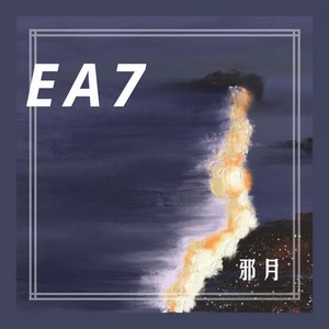 樱花满地 (DJ版)