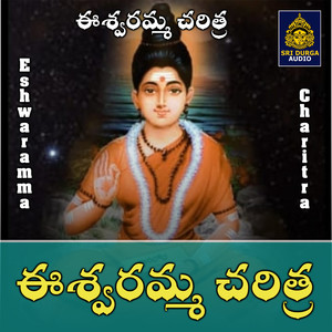 Eshwaramma Charitra