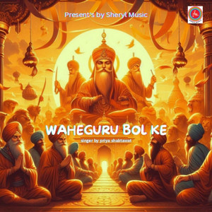 Waheguru Bol Ke