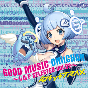 GOOD MUSIC ONiiCHAN　～I/O/P SELECTED vol.02～