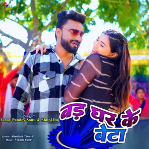 Shilpi Raj - Bad Ghar Ke Beta