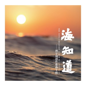 Welcome to 广西 (伴奏)