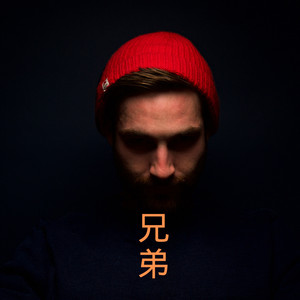 开心的马骝 (DJ版)