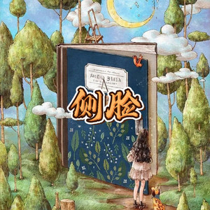 沉默是金