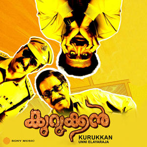Eeshwaran Lunchinu