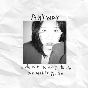 아무렇게나 (随便)