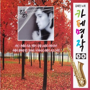 갈무리-김혜진