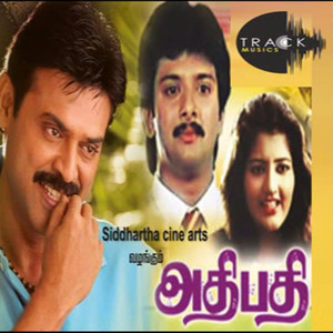 Adhipathi (Original Motion Picture Soundtrack)