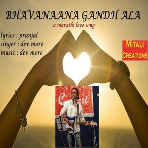 Bhavanaana Gandh Ala