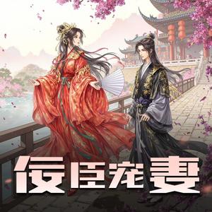 豆包有声文化传媒 - 第241集死人了