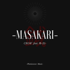 MASAKARI (feat. 侍 -21-)