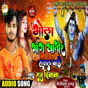 Bhola Bhang Khatir Rusal Bade