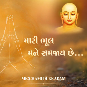 Maari Bhul Mane Samjai Chhe