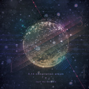 巡る世界 (轮回的世界)