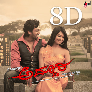 Ammate 8D Audio Song