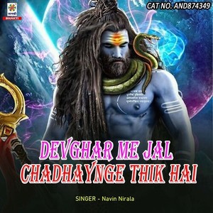 Devghar Me Jal Chadhaynge - Thik Hai