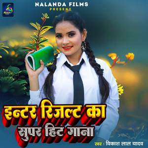 Hokhbu Na iNTER JE Paas