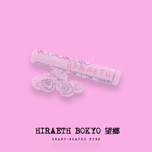 Heart-Shaped Eyes (Explicit)