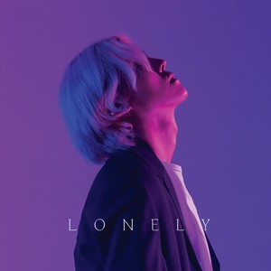 LONELY (寂寞)