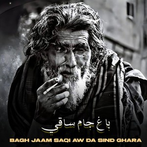 Bagh Jaam Saqi Aw Da Sind Ghara