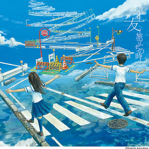 Tomo ～Tabidachinotoki～