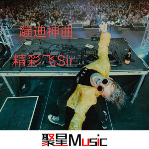 酒吧硬曲