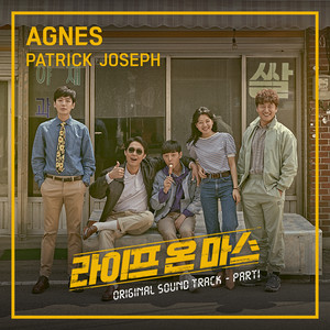 라이프 온 마스 OST Part.1