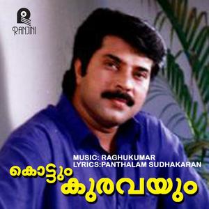 Neeharmai (From "Kottum Kuravayum") - Single