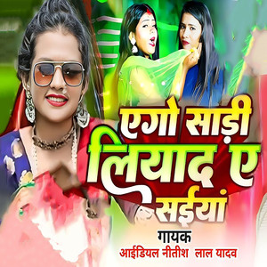 Yego Sari Liyada Ye Saiya