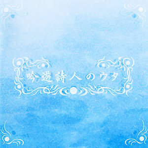 混沌の海