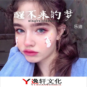 挽森 - 秋天的风它不曾见过桃花