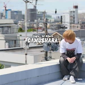 自販機 (feat. RYO-T) (Explicit)