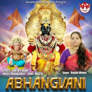 Bhaktibhave Gato Aata Tukyache Abhang