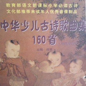 长歌行 青青园中葵