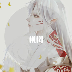 说谎